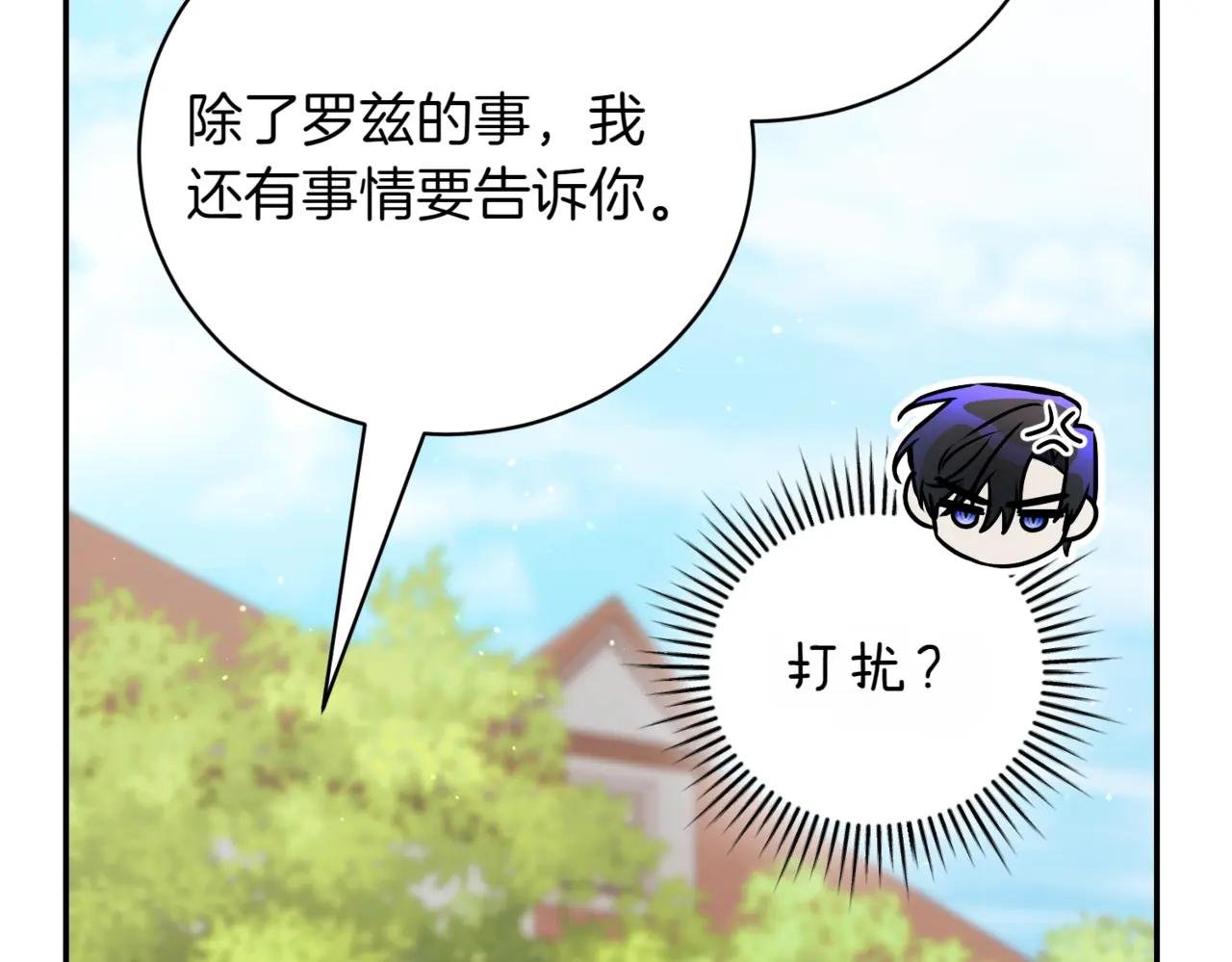 第41话 公爵吃醋