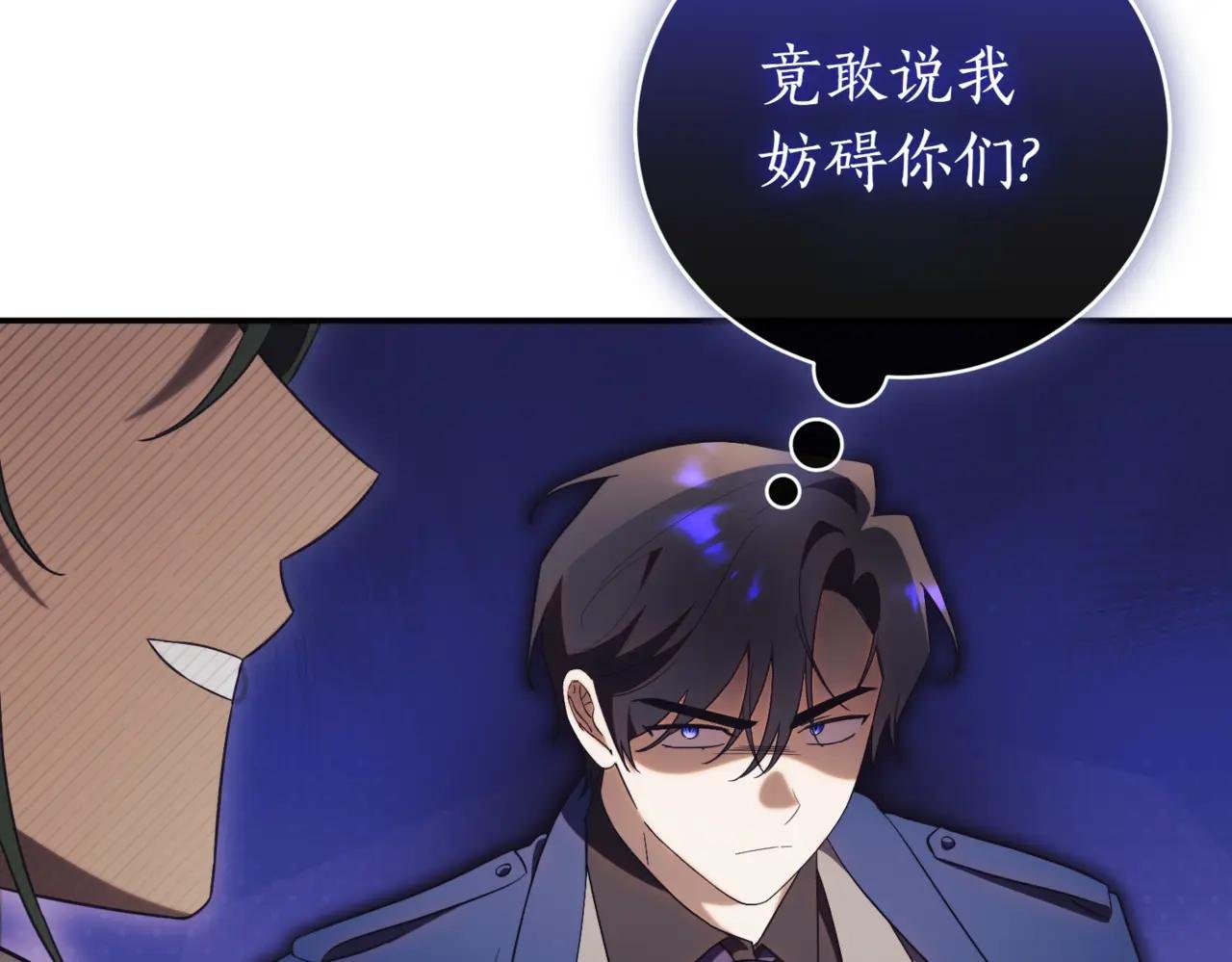 第41话 公爵吃醋