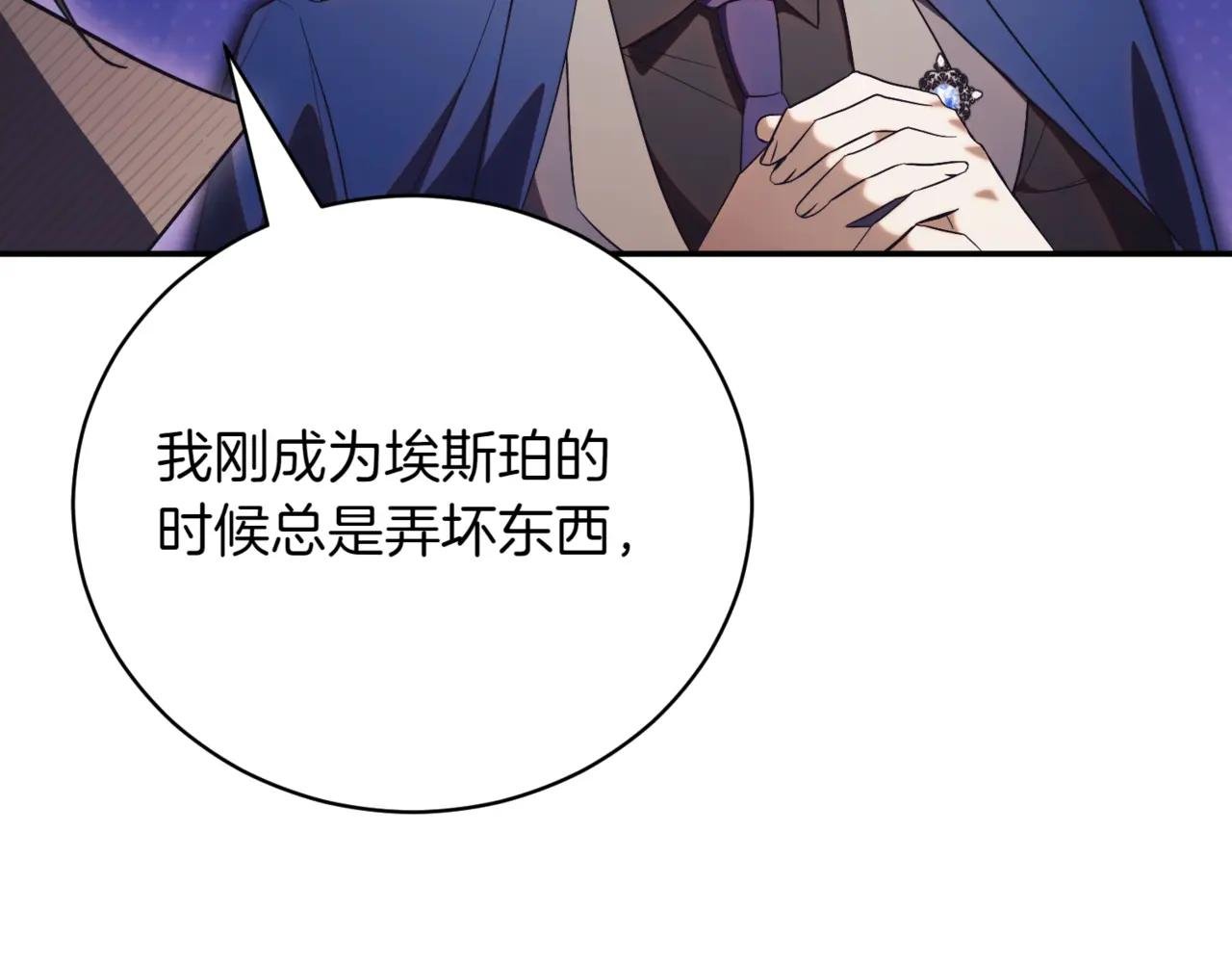 第41话 公爵吃醋