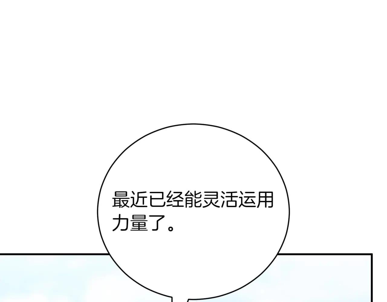 第41话 公爵吃醋