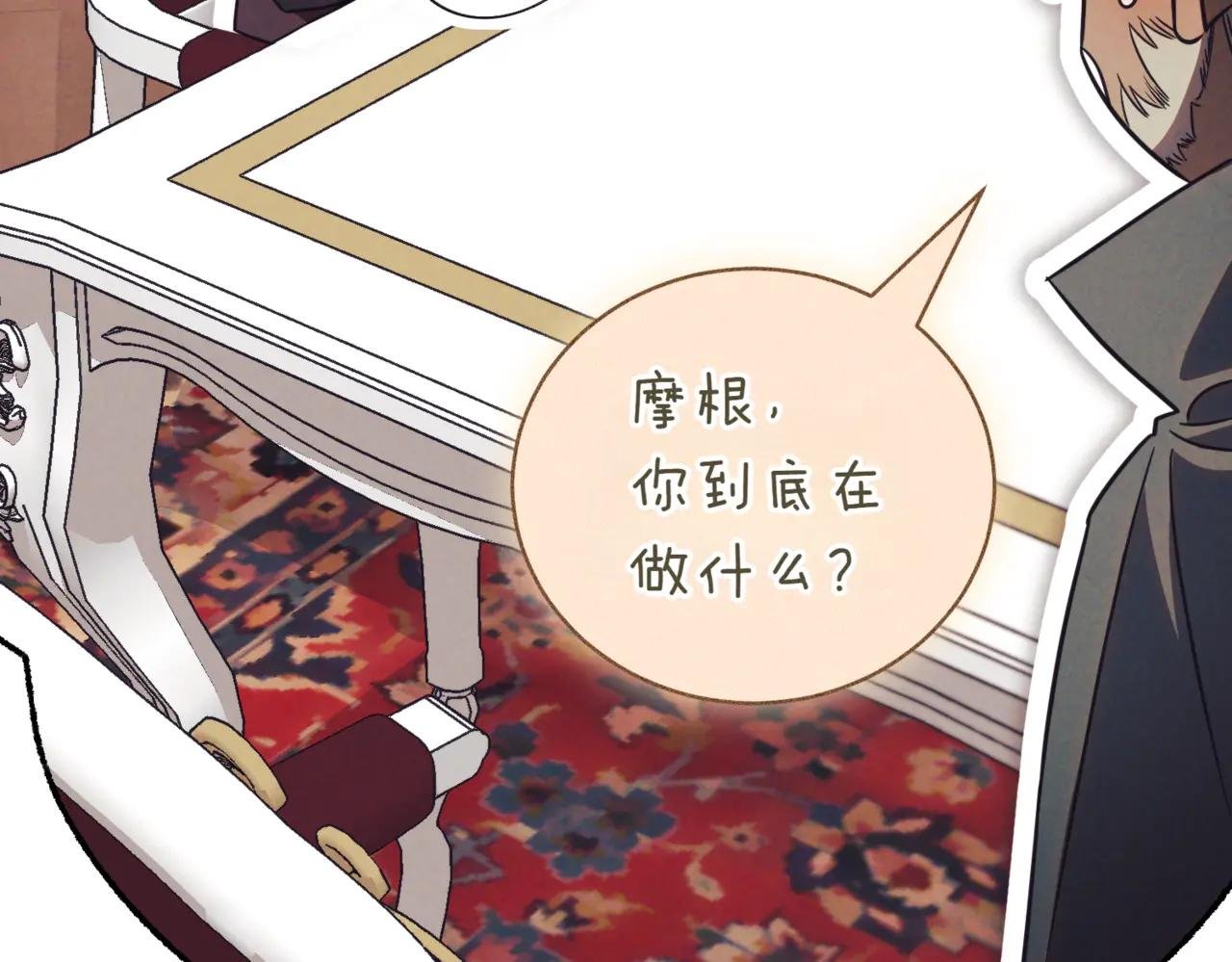 第41话 公爵吃醋