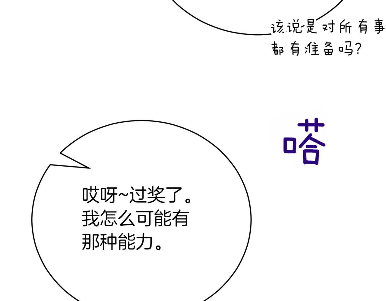 第41话 公爵吃醋