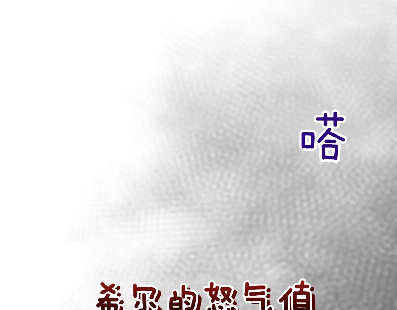 第41话 公爵吃醋