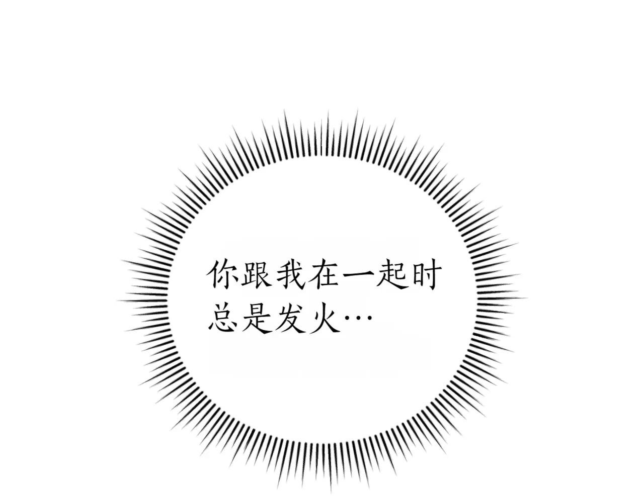 第41话 公爵吃醋