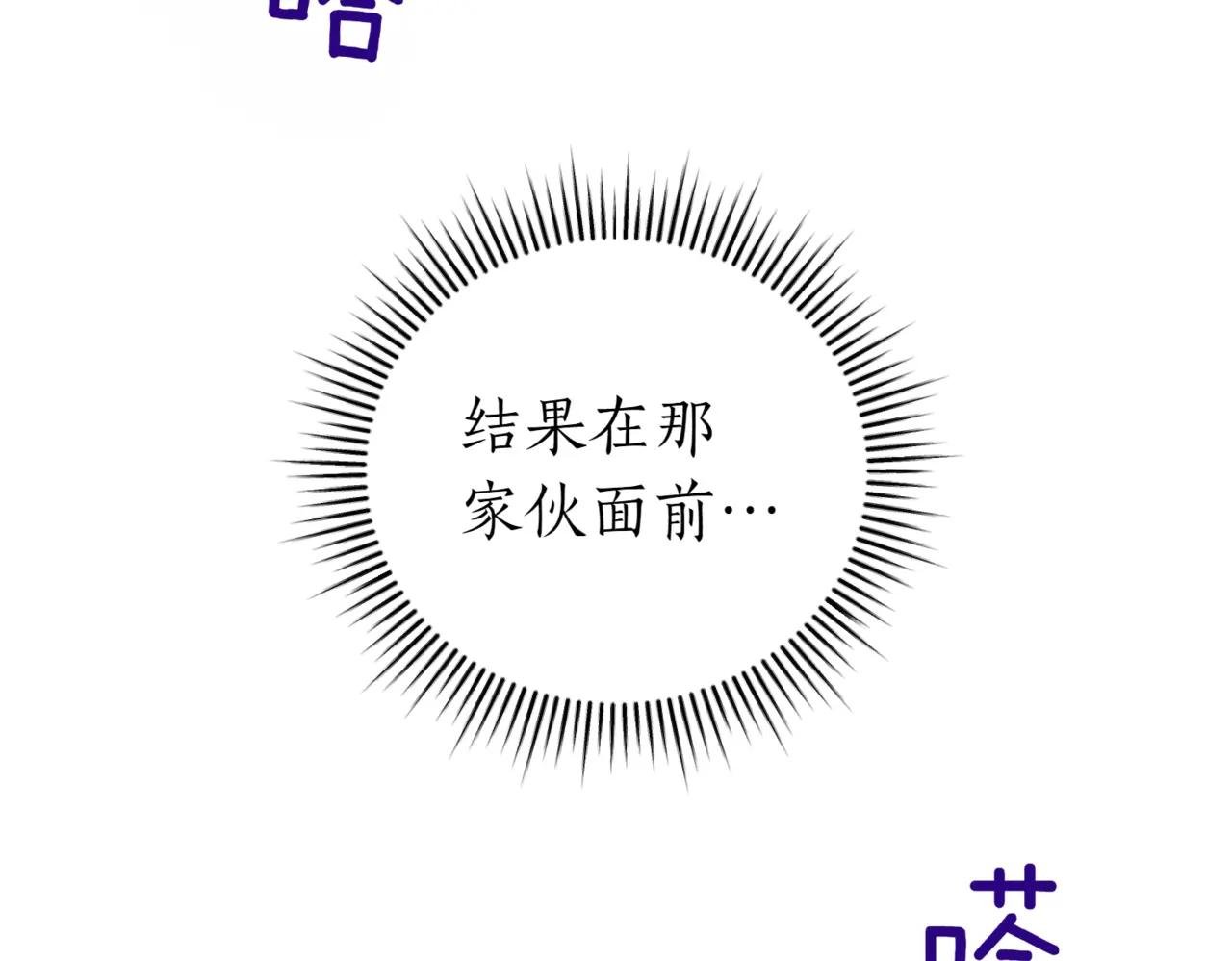 第41话 公爵吃醋