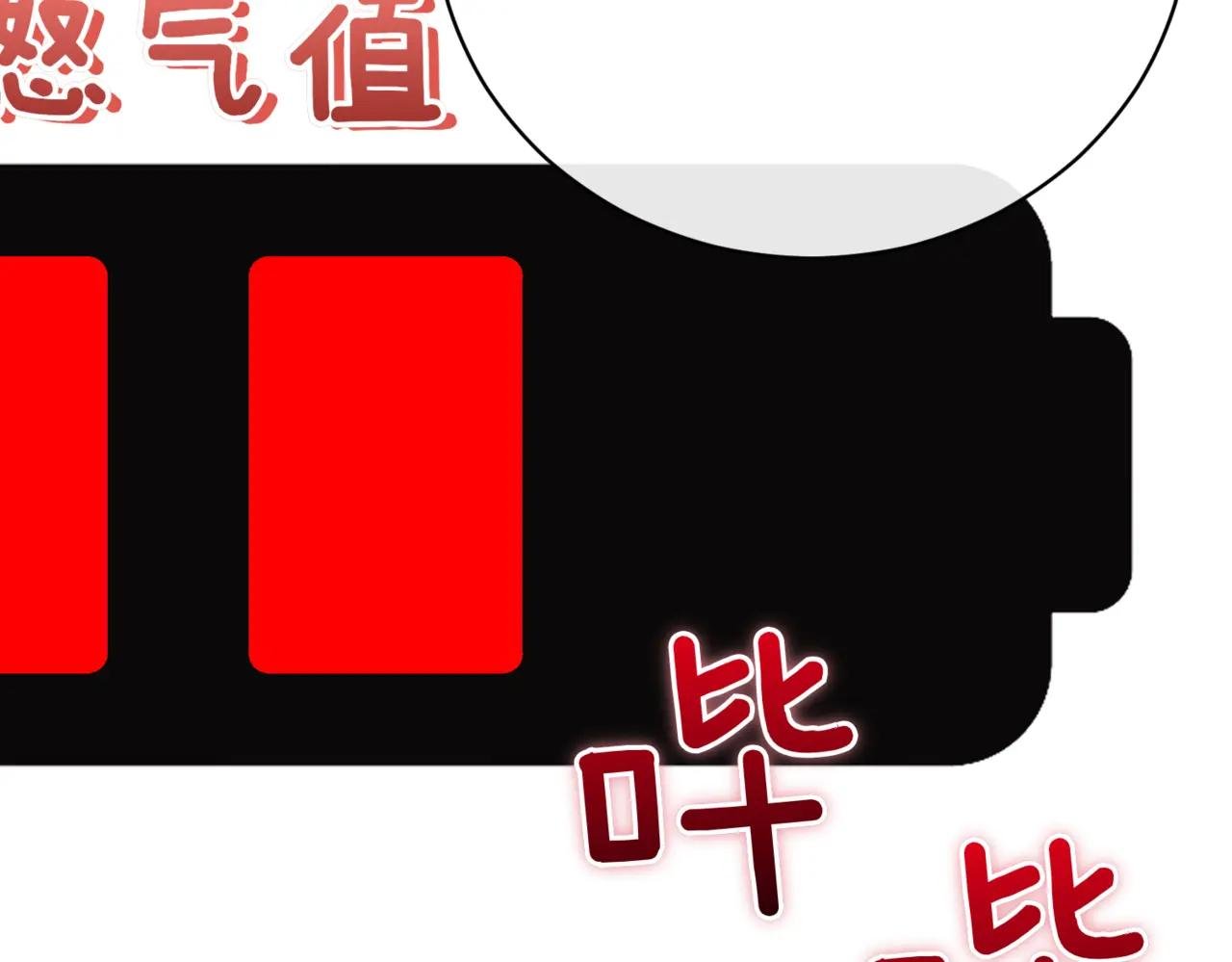 第41话 公爵吃醋