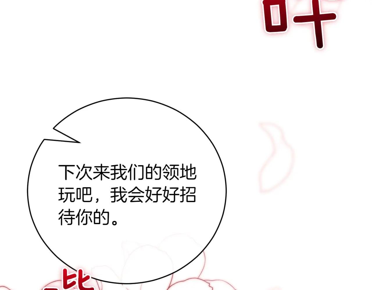 第41话 公爵吃醋