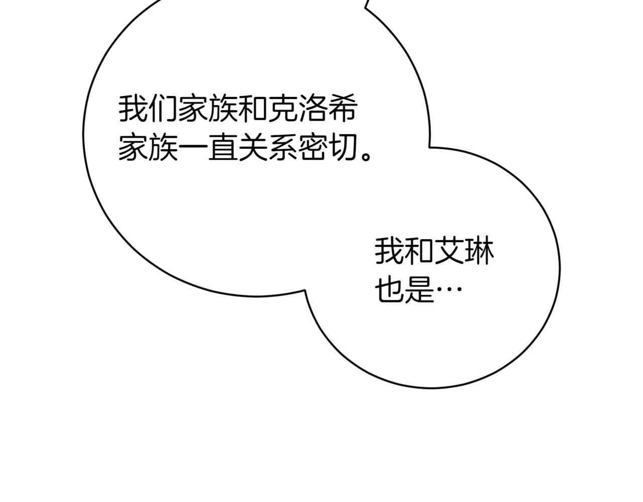 第41话 公爵吃醋
