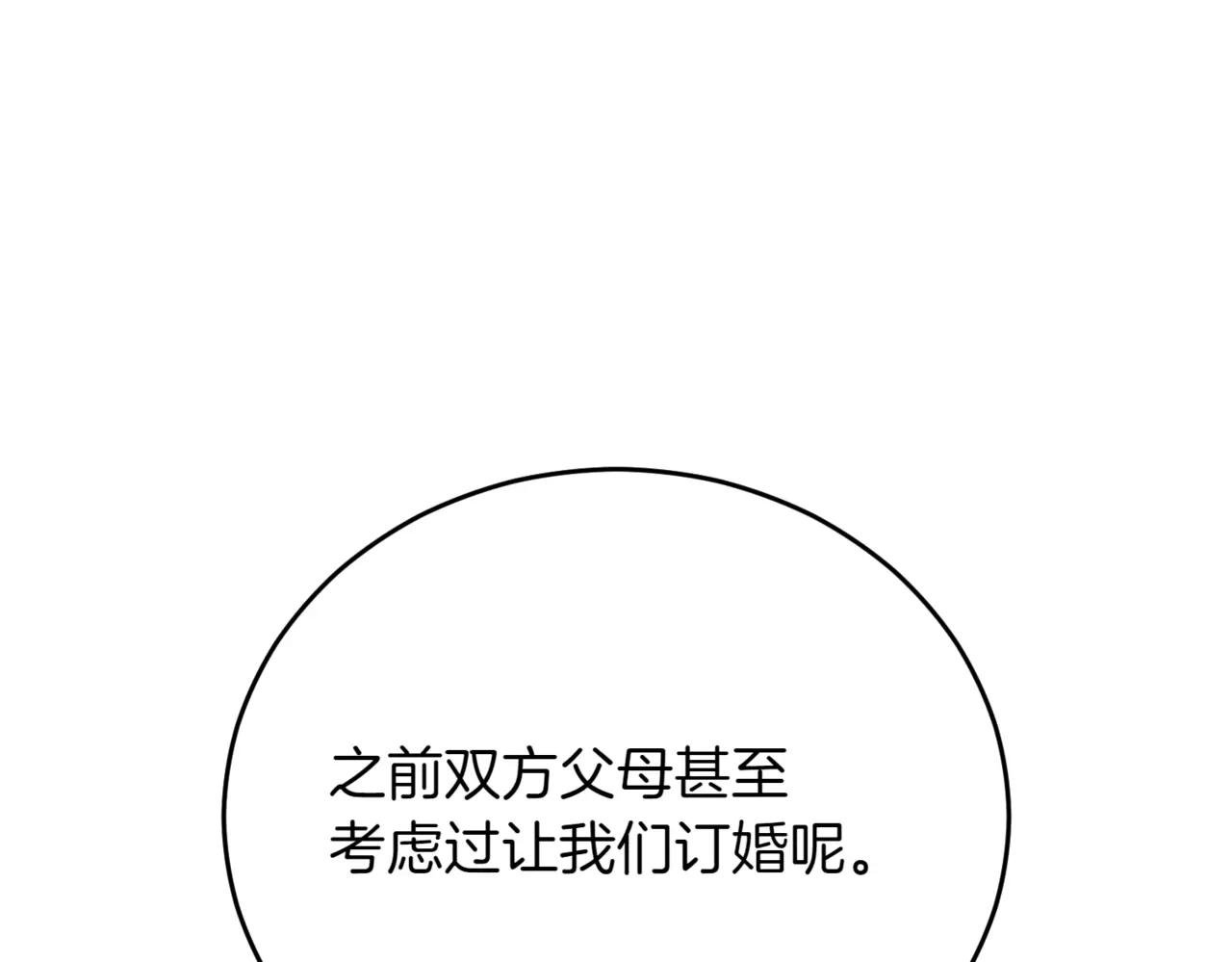 第41话 公爵吃醋