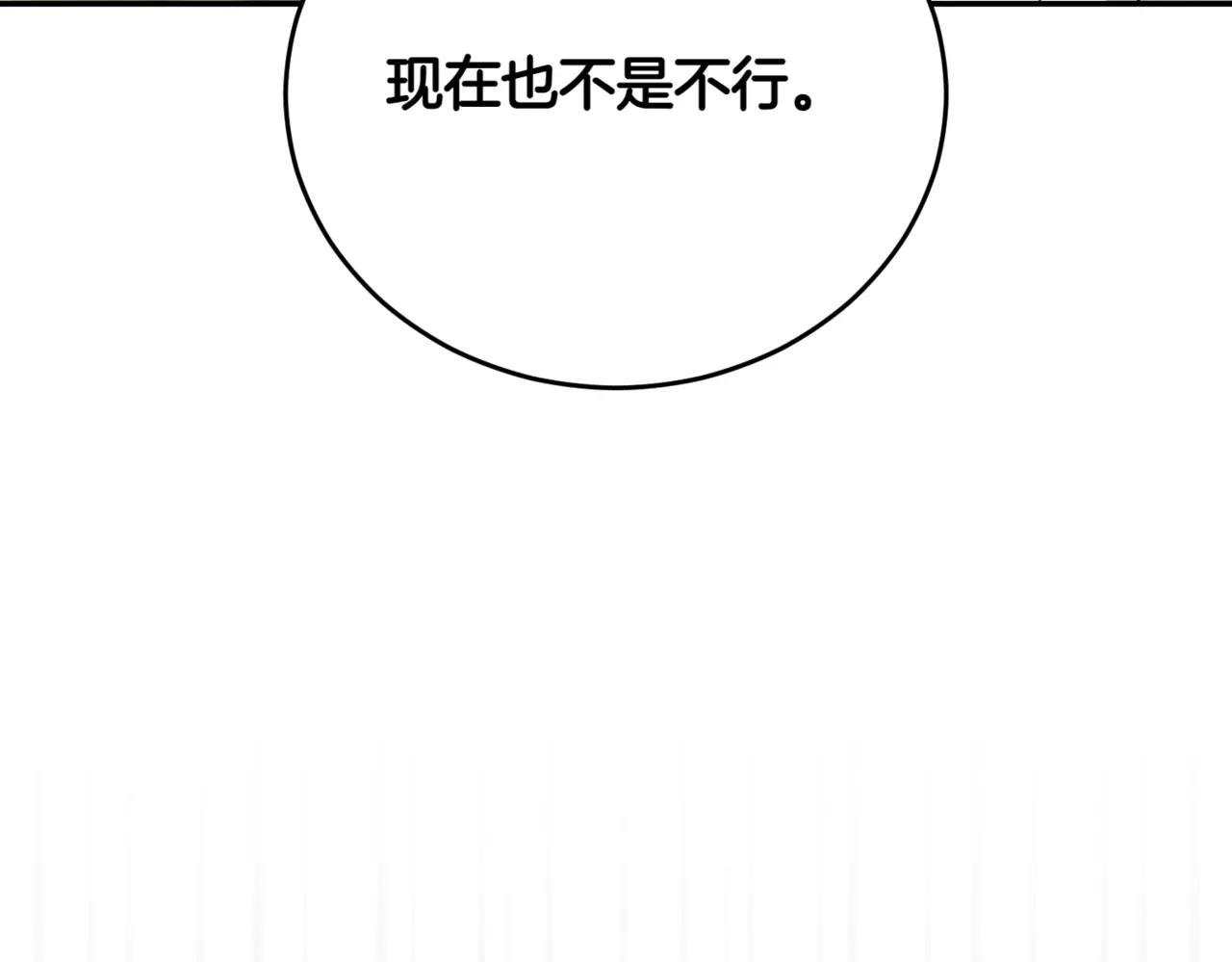 第41话 公爵吃醋