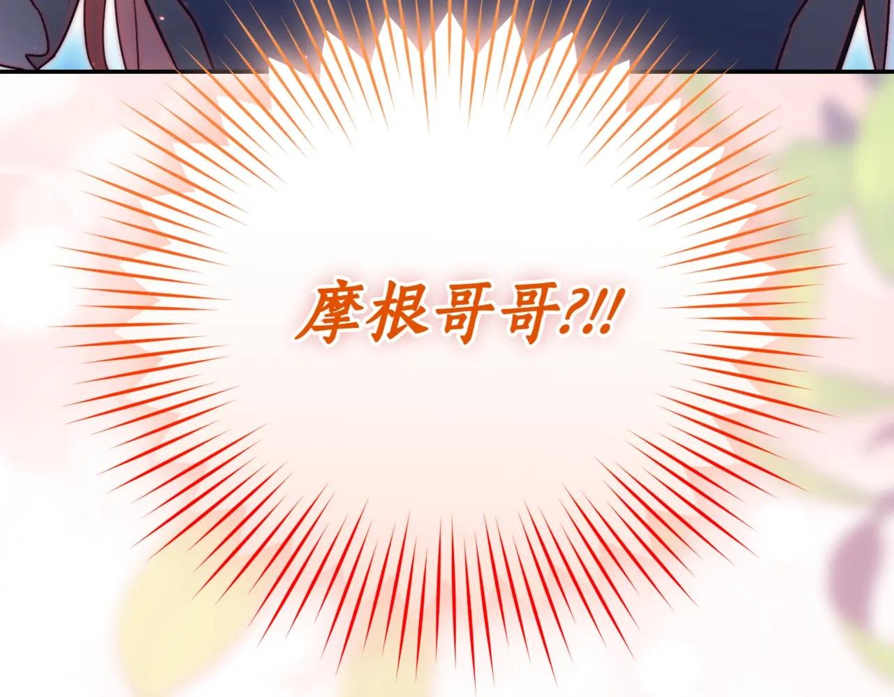 第41话 公爵吃醋