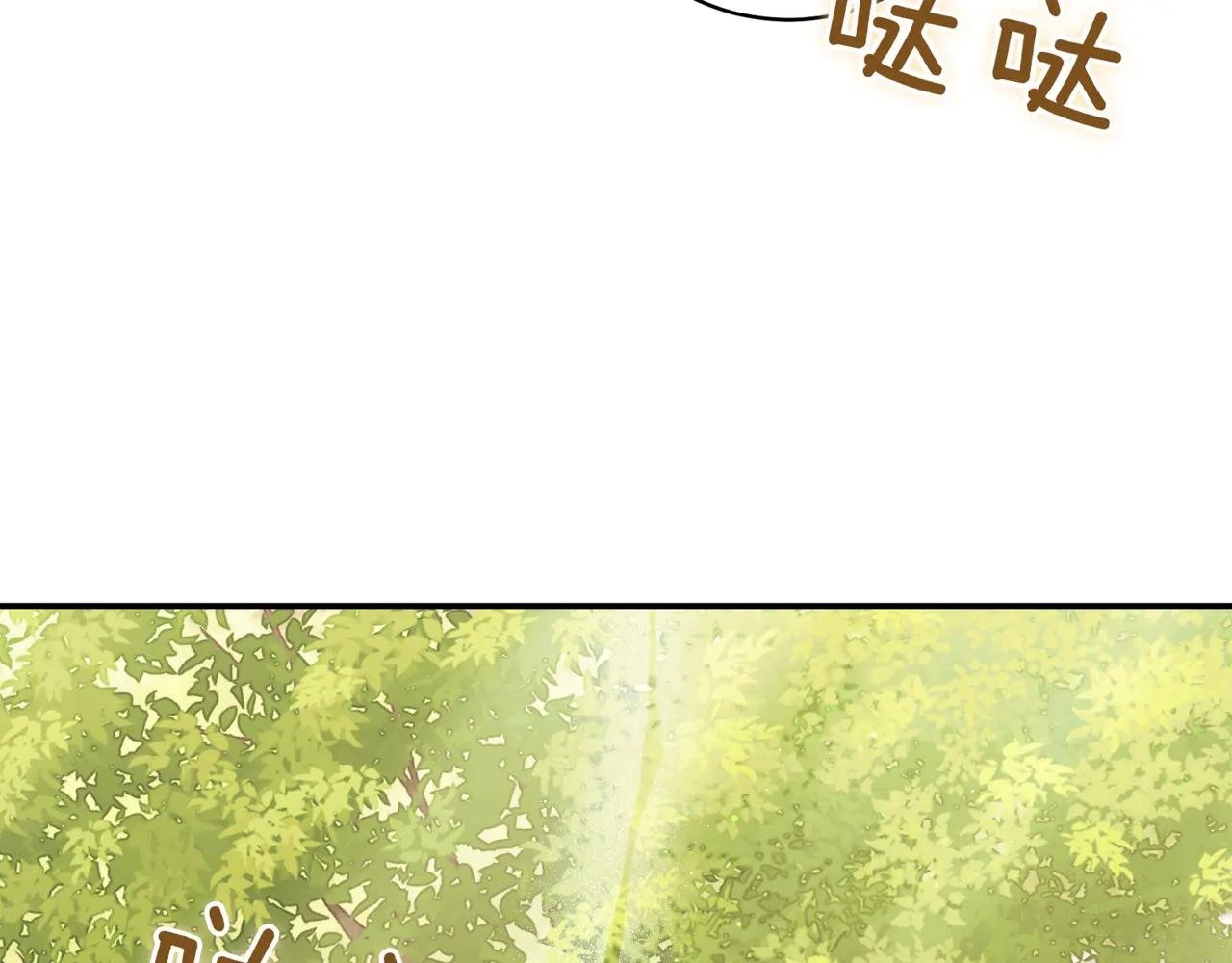 第41话 公爵吃醋