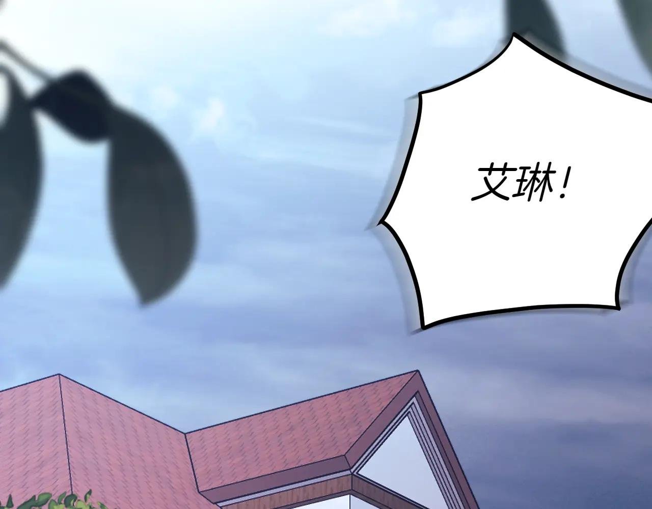 第41话 公爵吃醋