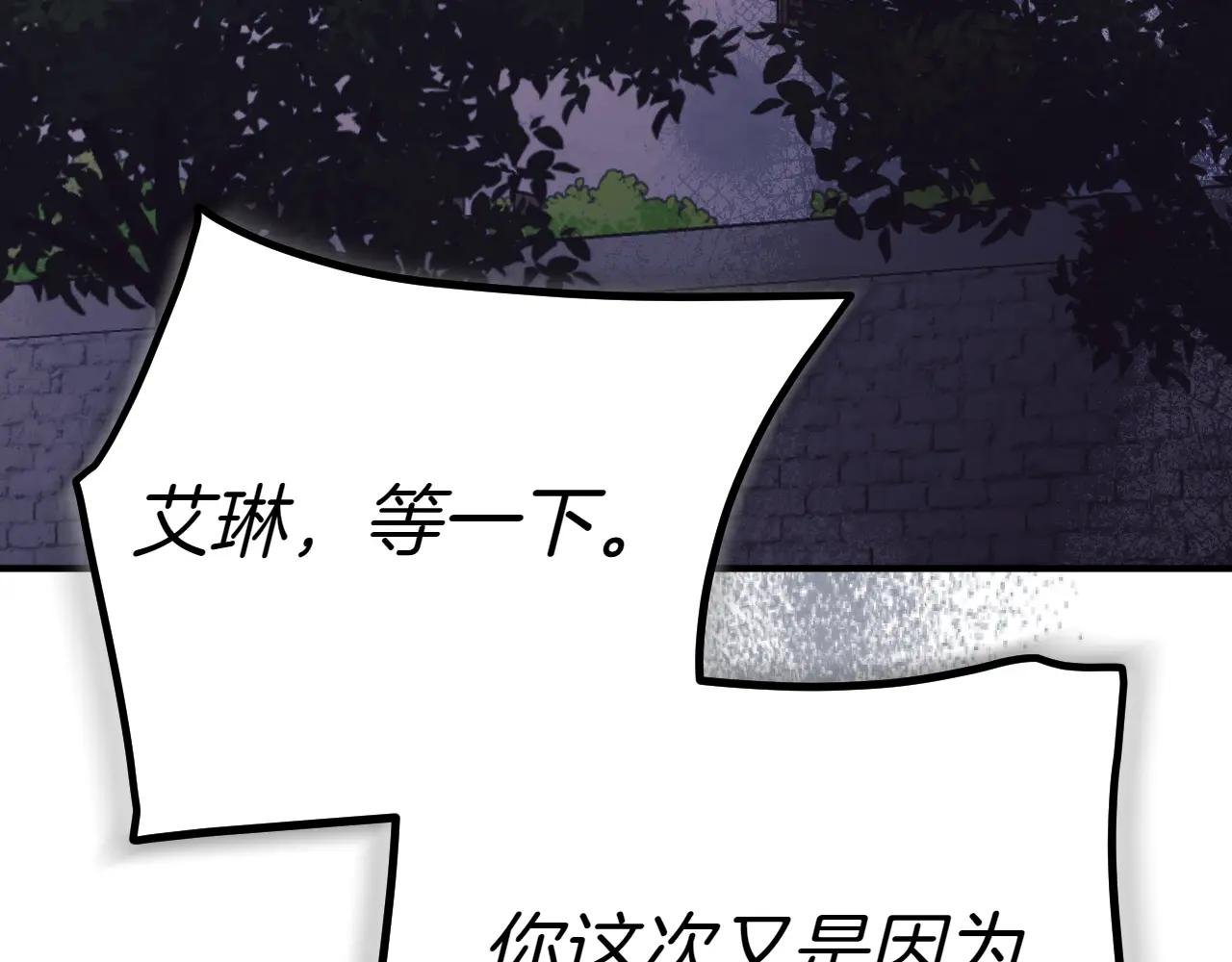 第41话 公爵吃醋