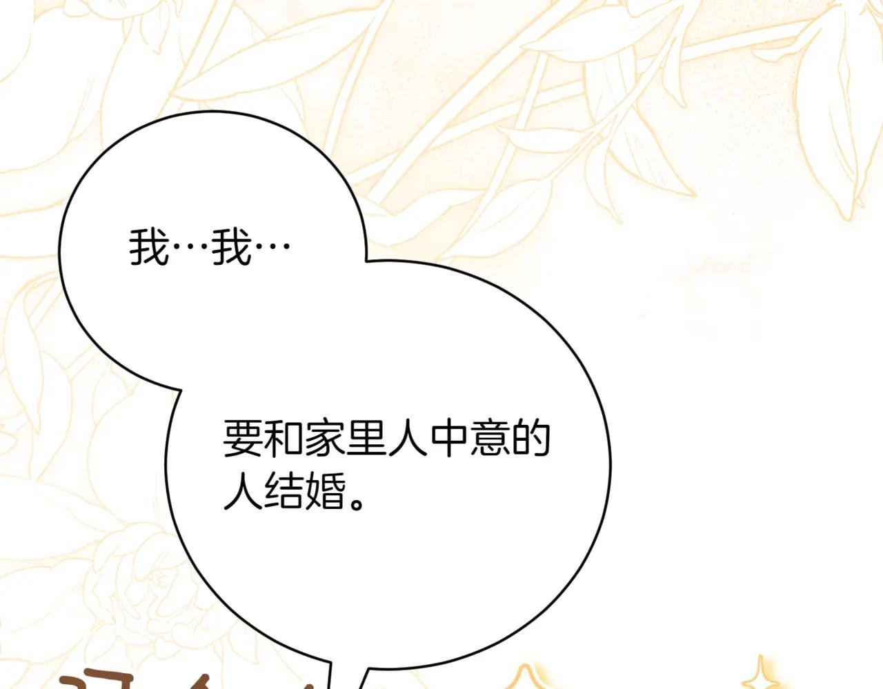 第42话 吃辣比赛