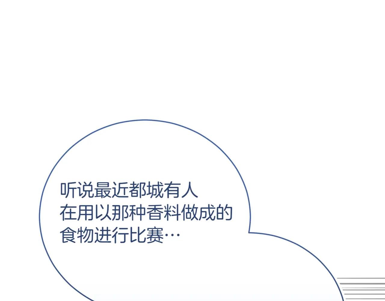 第42话 吃辣比赛