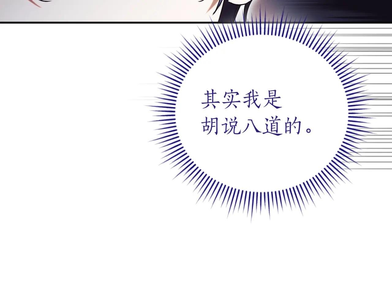 第42话 吃辣比赛