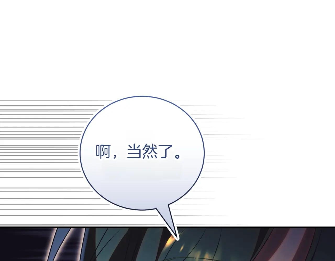 第42话 吃辣比赛
