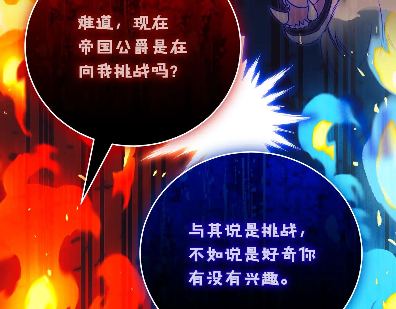 第42话 吃辣比赛
