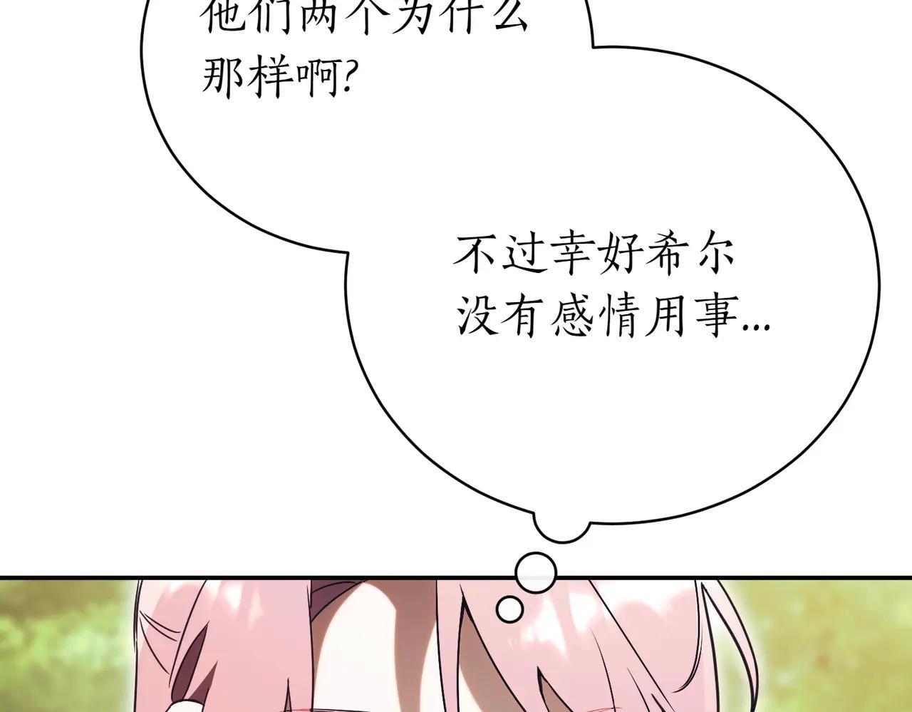 第42话 吃辣比赛