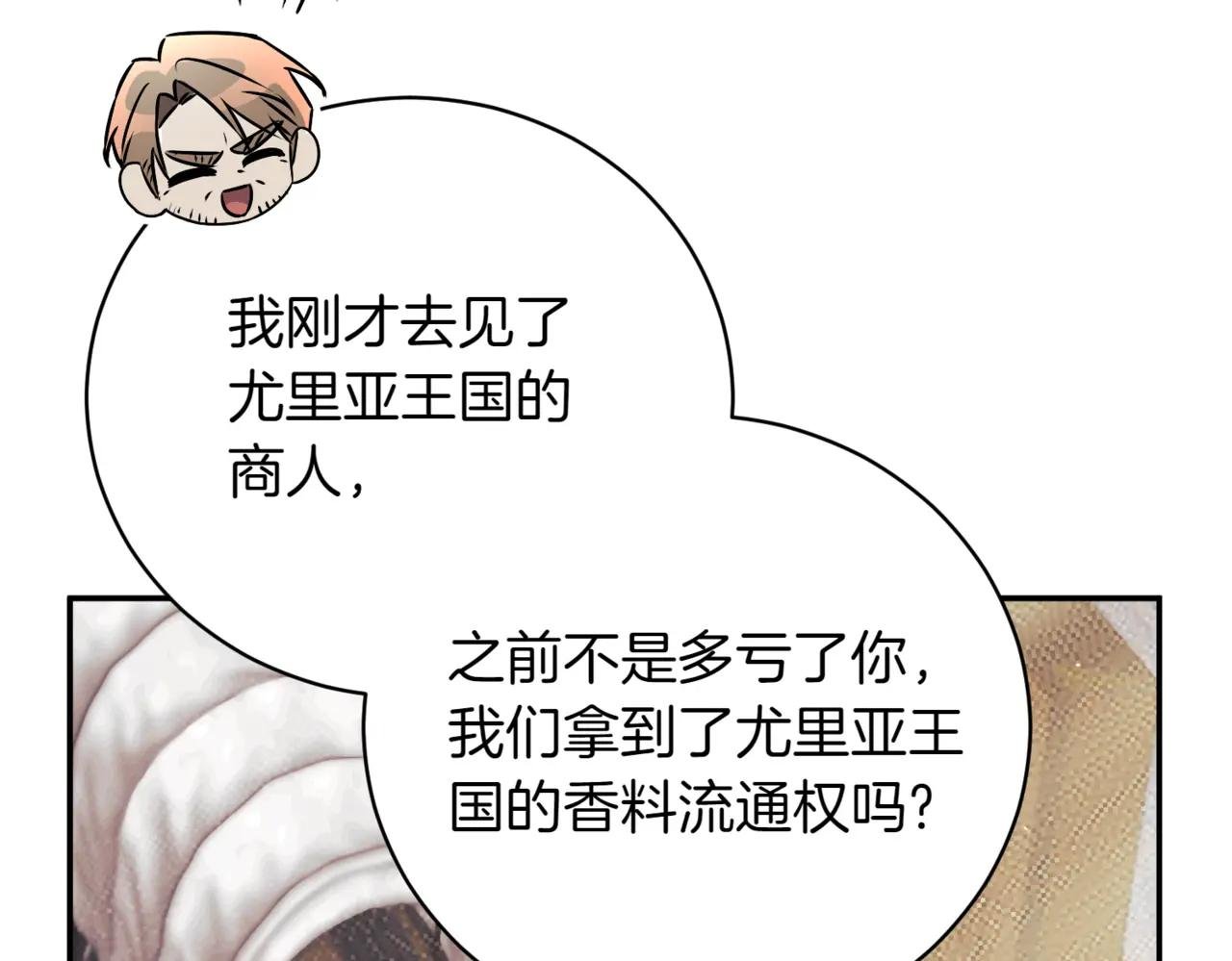 第42话 吃辣比赛