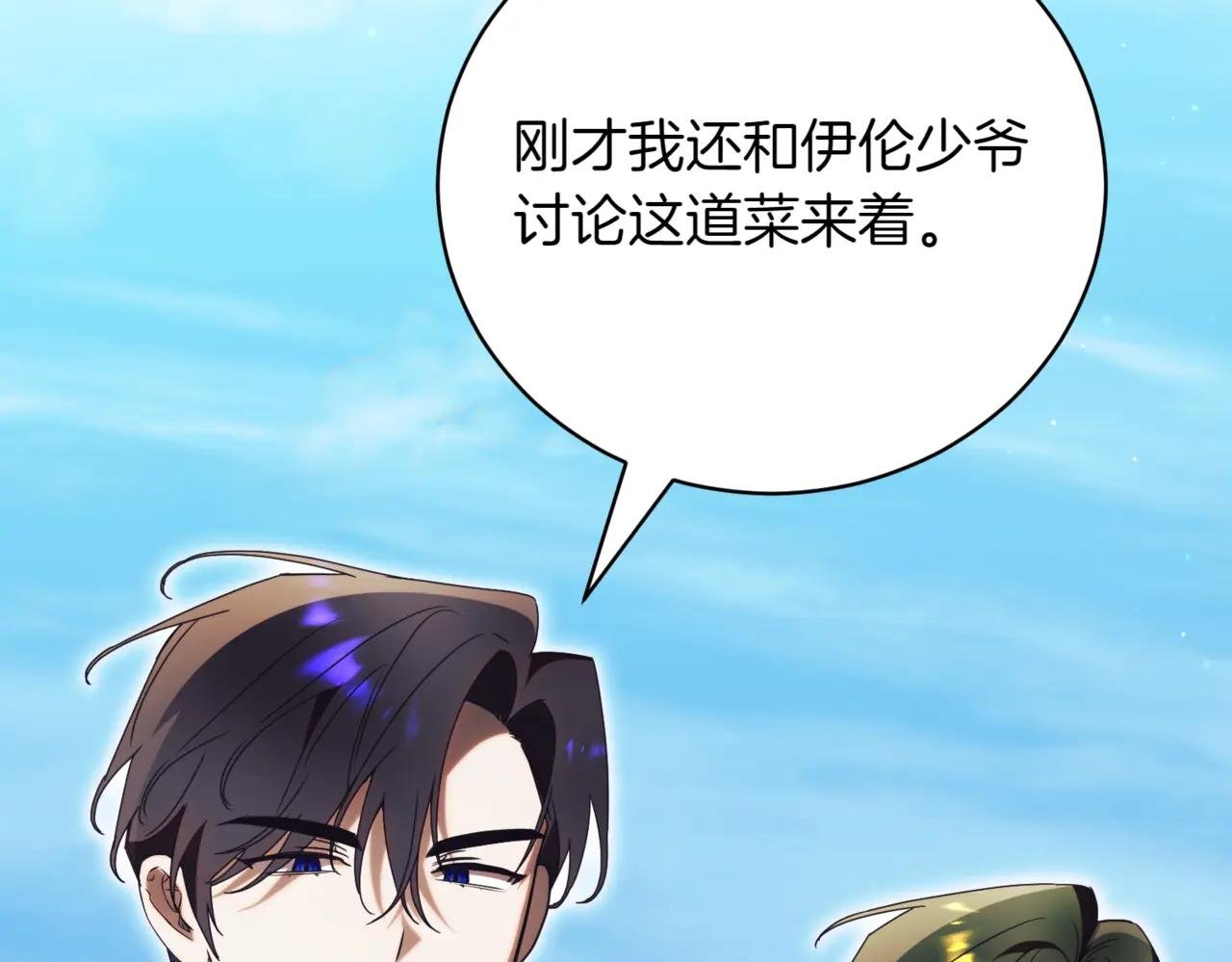 第42话 吃辣比赛