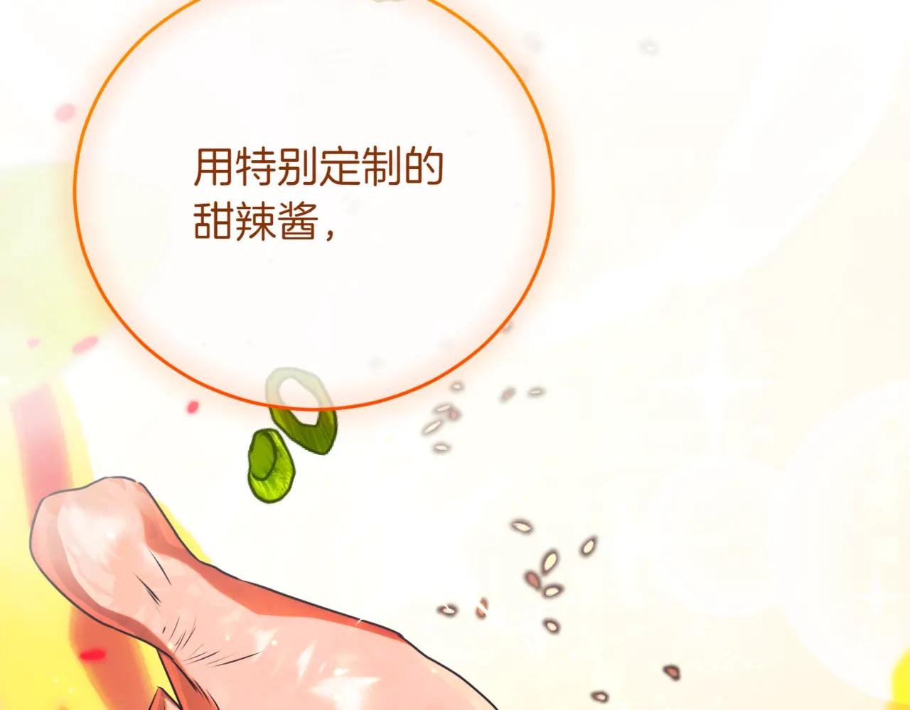 第42话 吃辣比赛