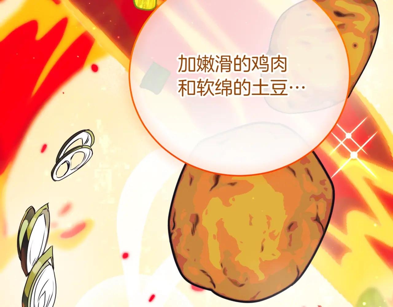 第42话 吃辣比赛