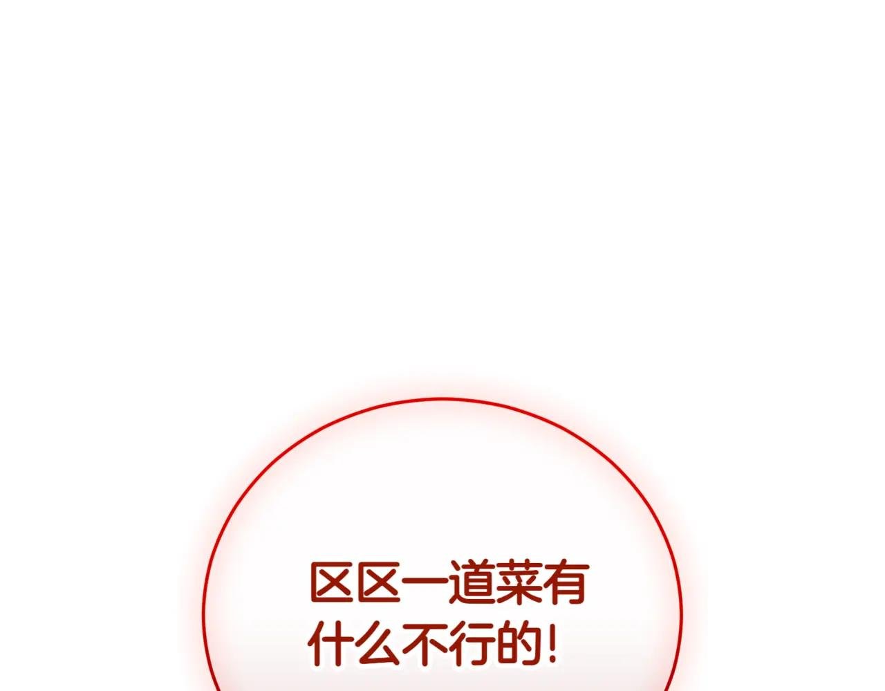 第42话 吃辣比赛