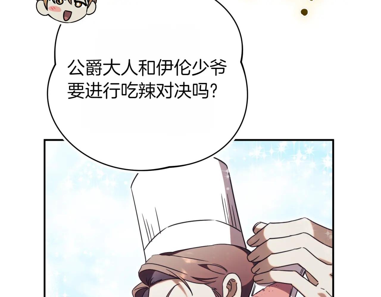 第42话 吃辣比赛