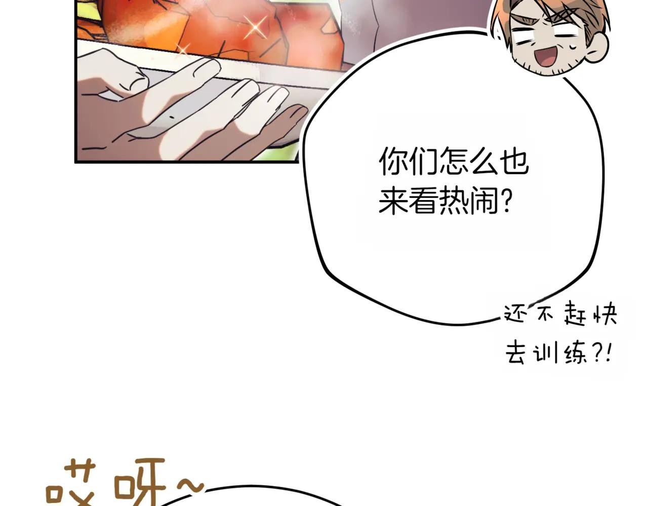 第42话 吃辣比赛