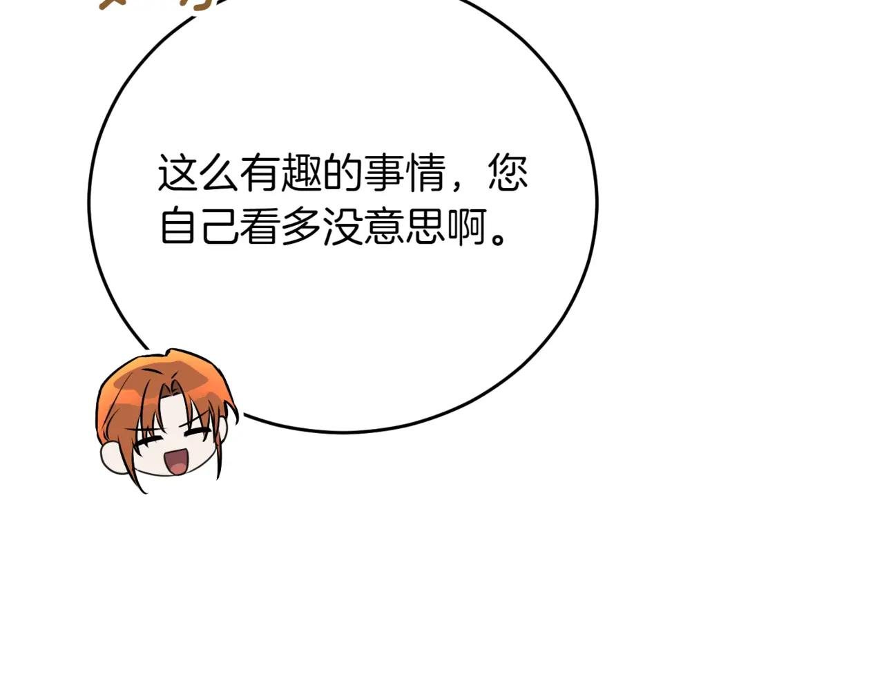 第42话 吃辣比赛