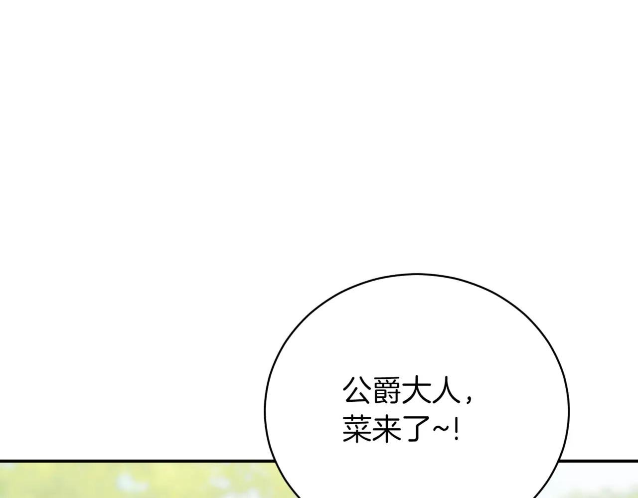 第42话 吃辣比赛