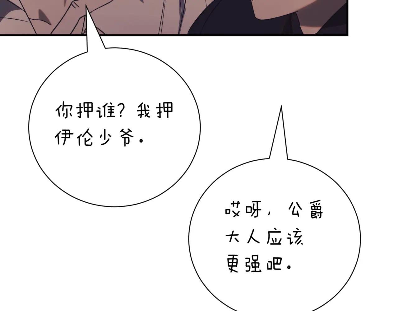 第42话 吃辣比赛