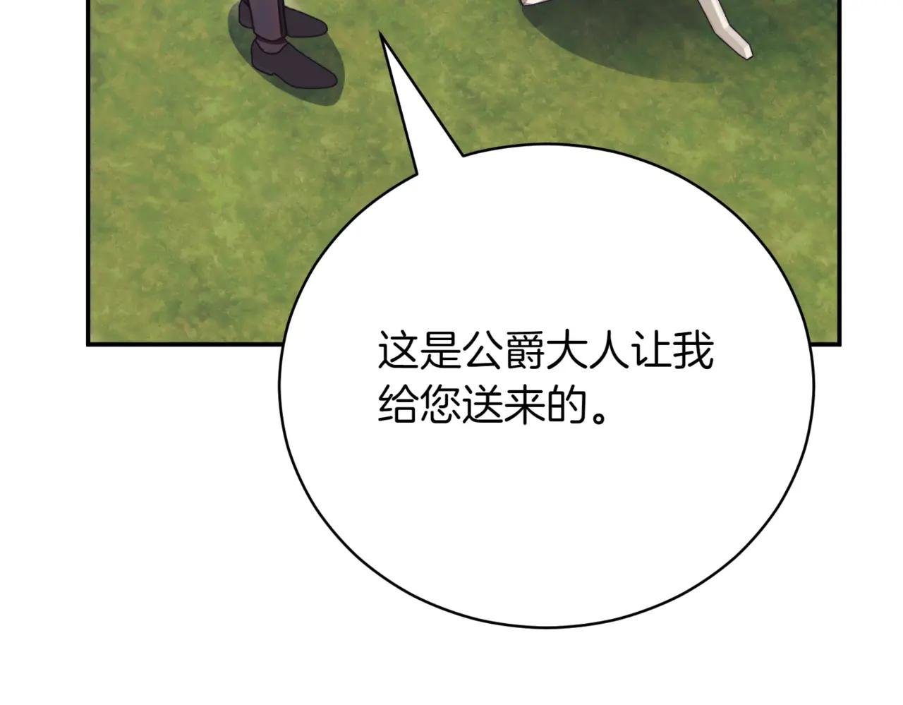 第42话 吃辣比赛