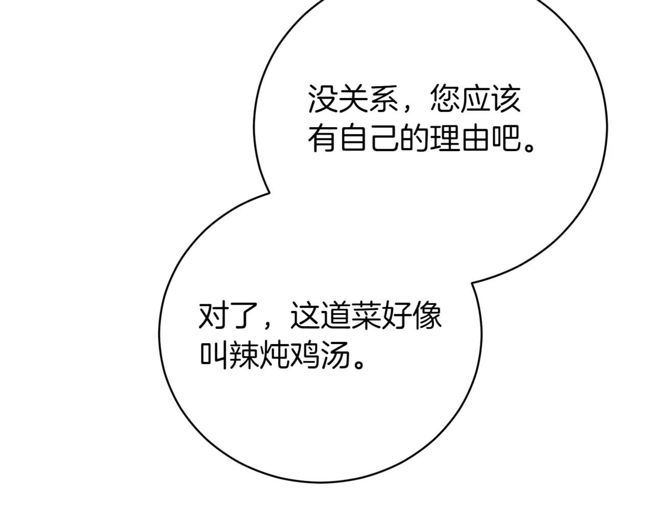 第42话 吃辣比赛