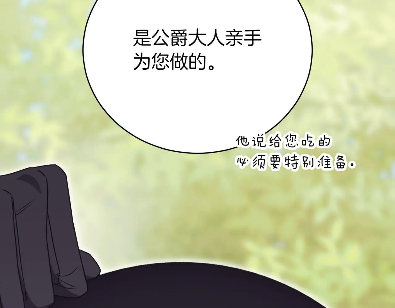 第42话 吃辣比赛