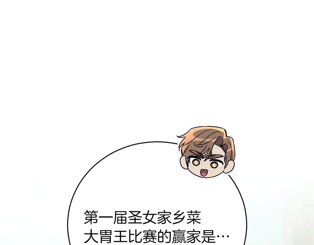 第42话 吃辣比赛