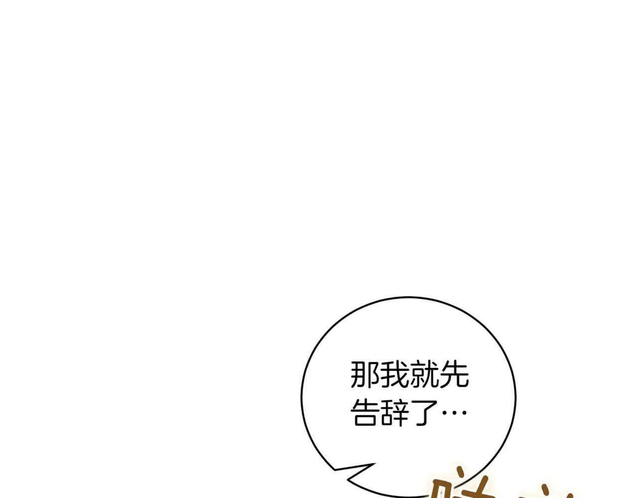 第42话 吃辣比赛