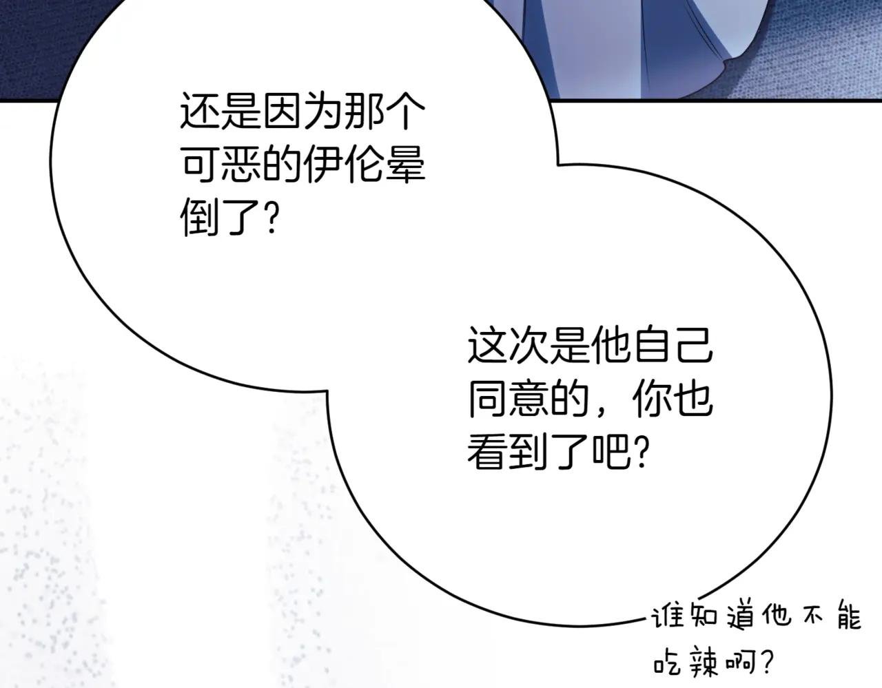 第42话 吃辣比赛