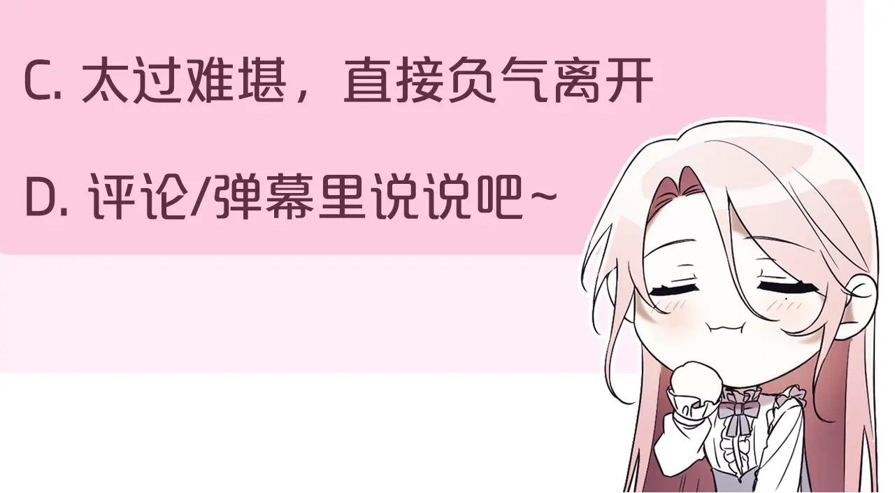 第42话 吃辣比赛