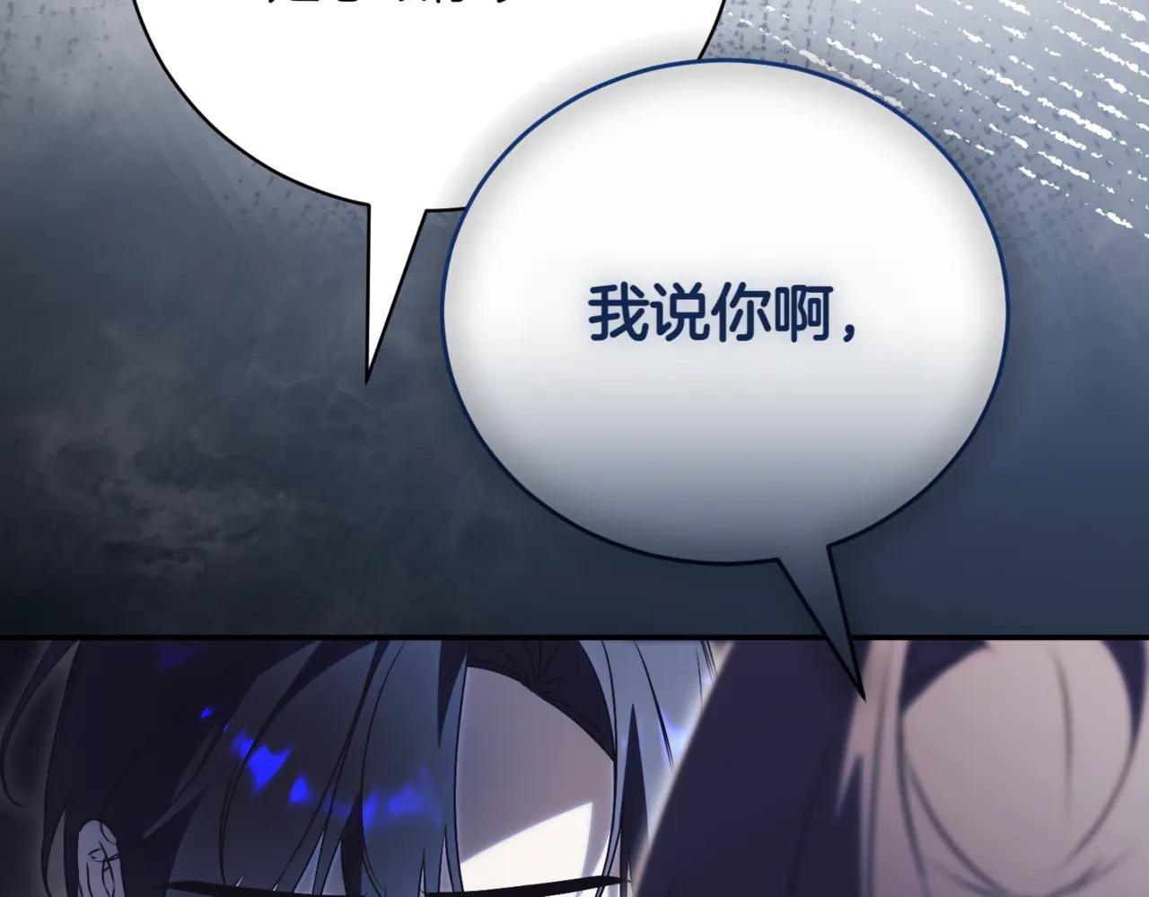 第43话 无法不原谅