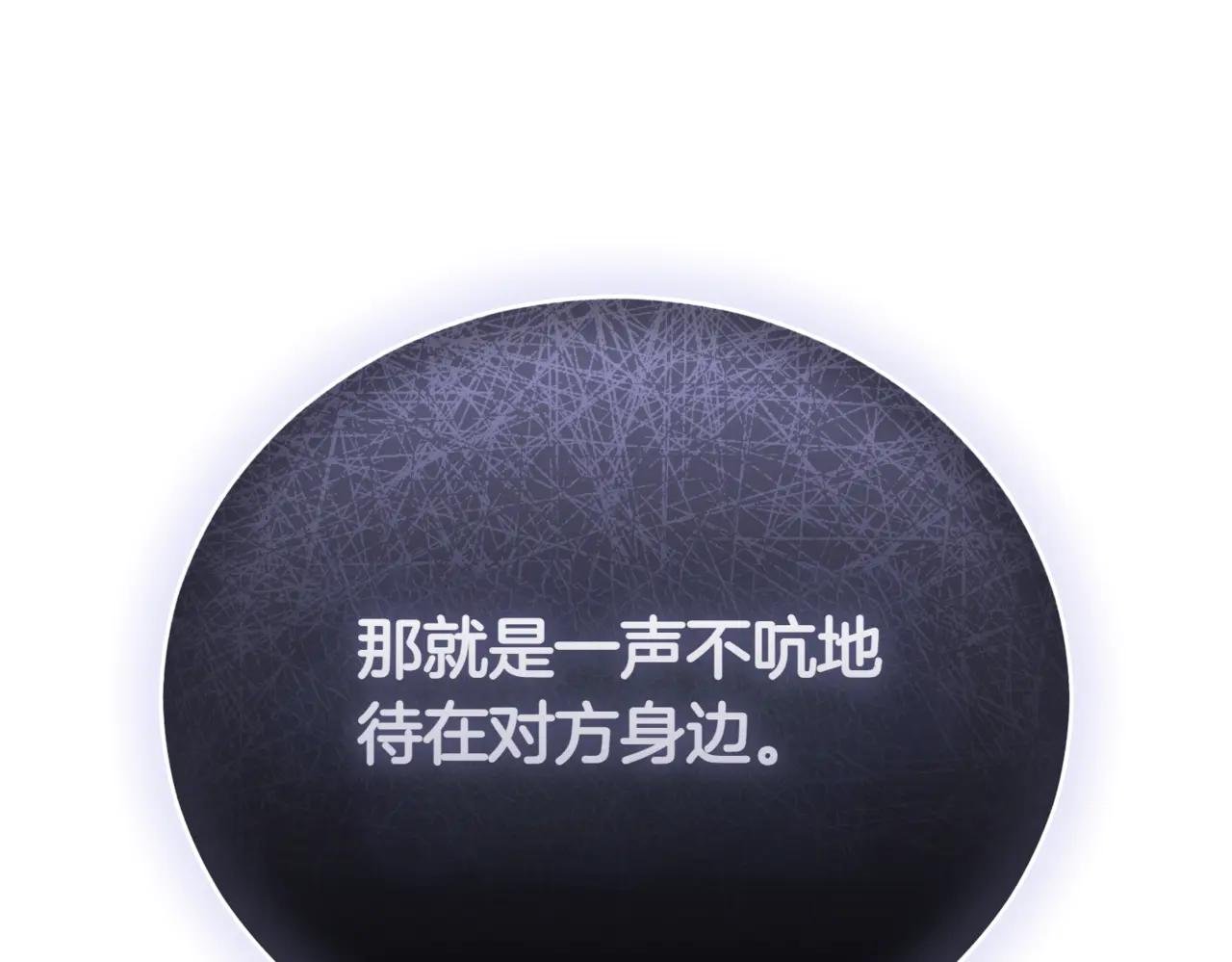 第43话 无法不原谅