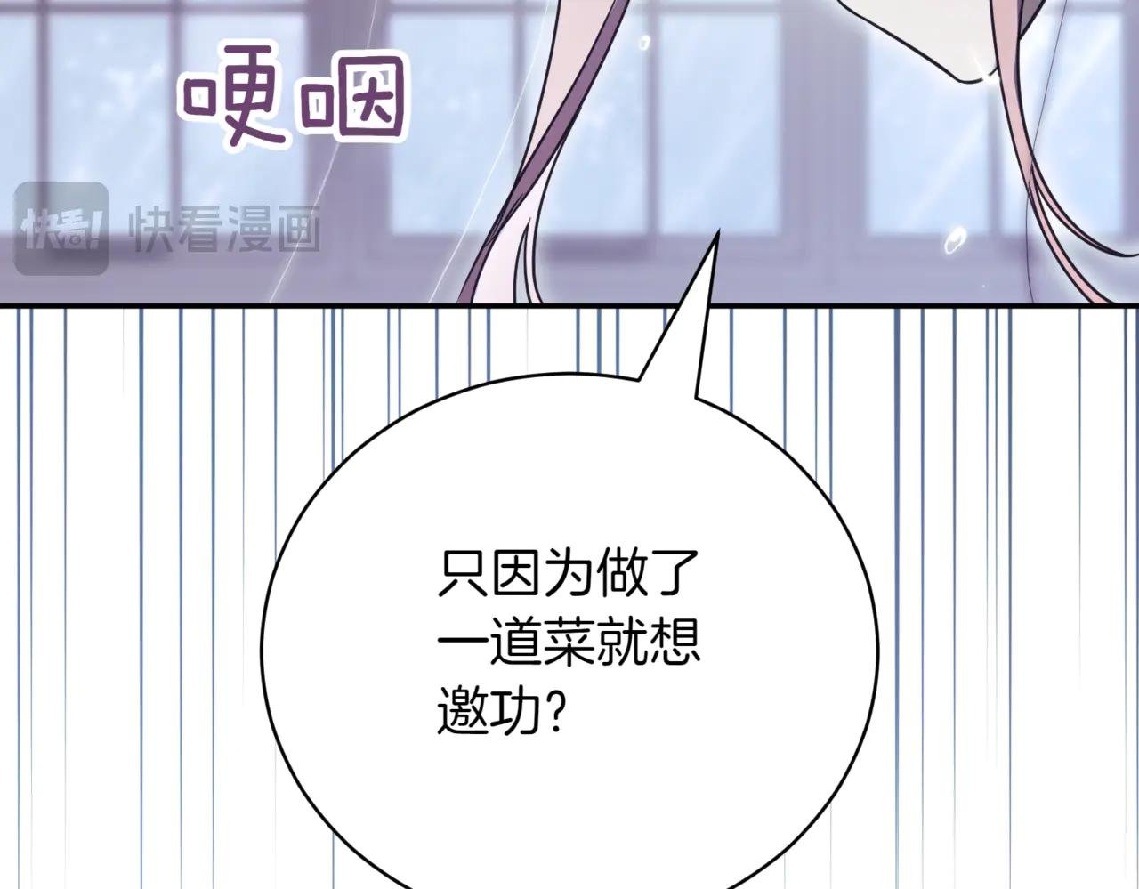 第43话 无法不原谅
