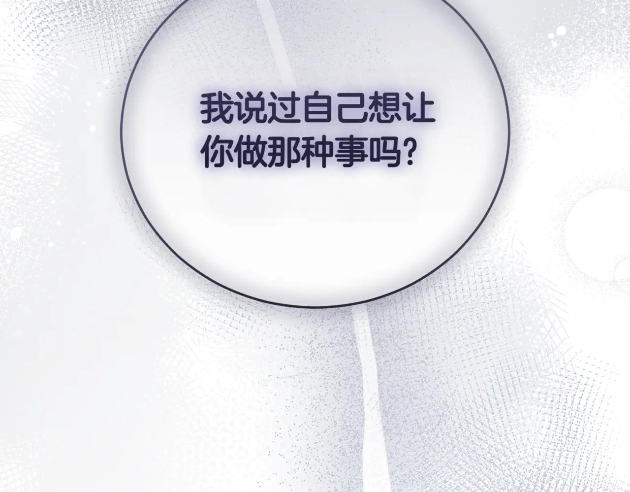 第43话 无法不原谅