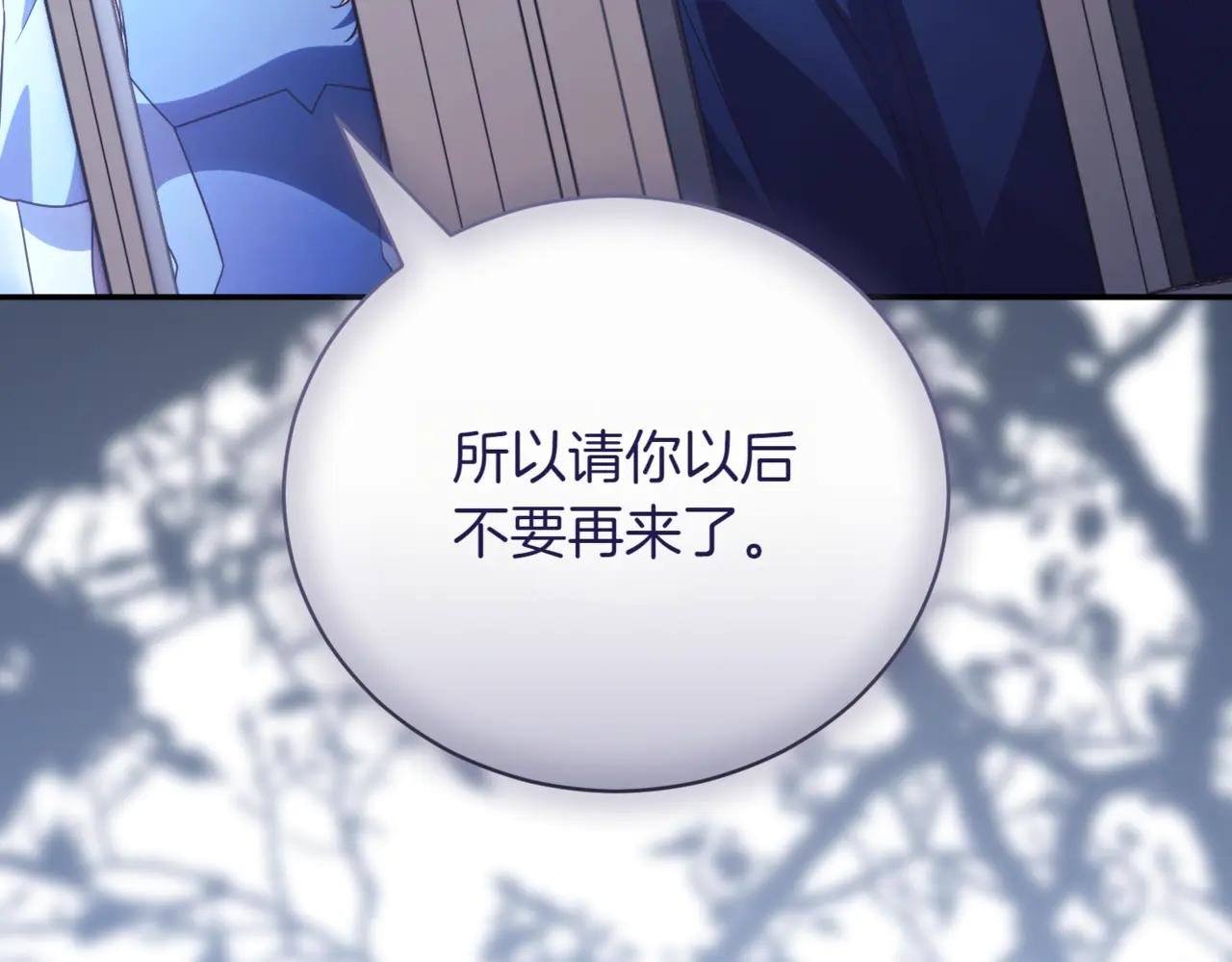 第43话 无法不原谅