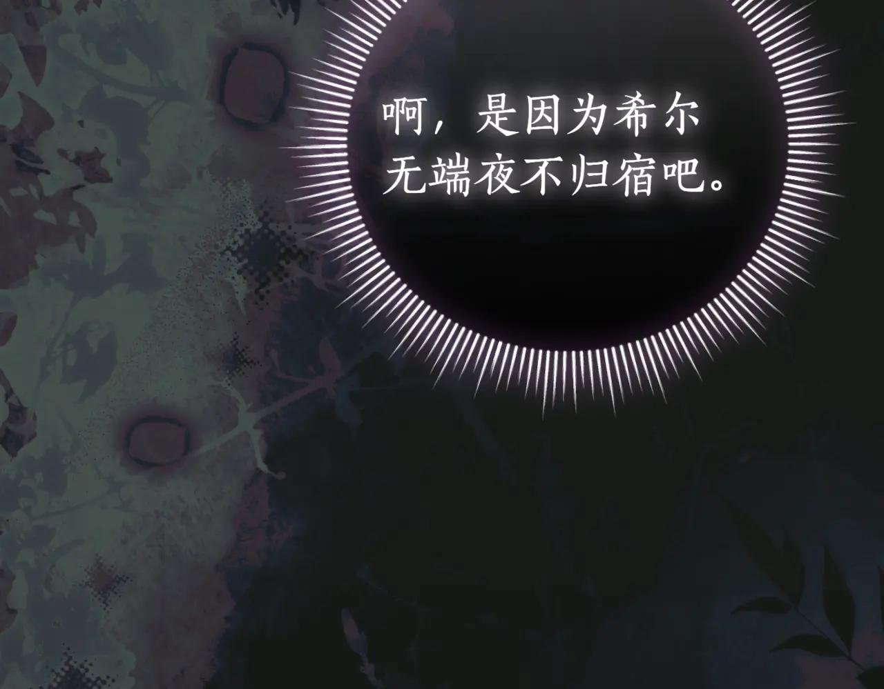 第43话 无法不原谅