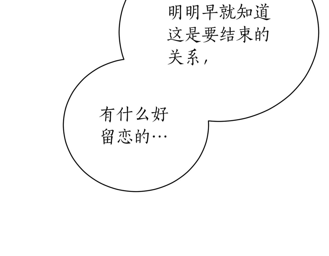 第43话 无法不原谅