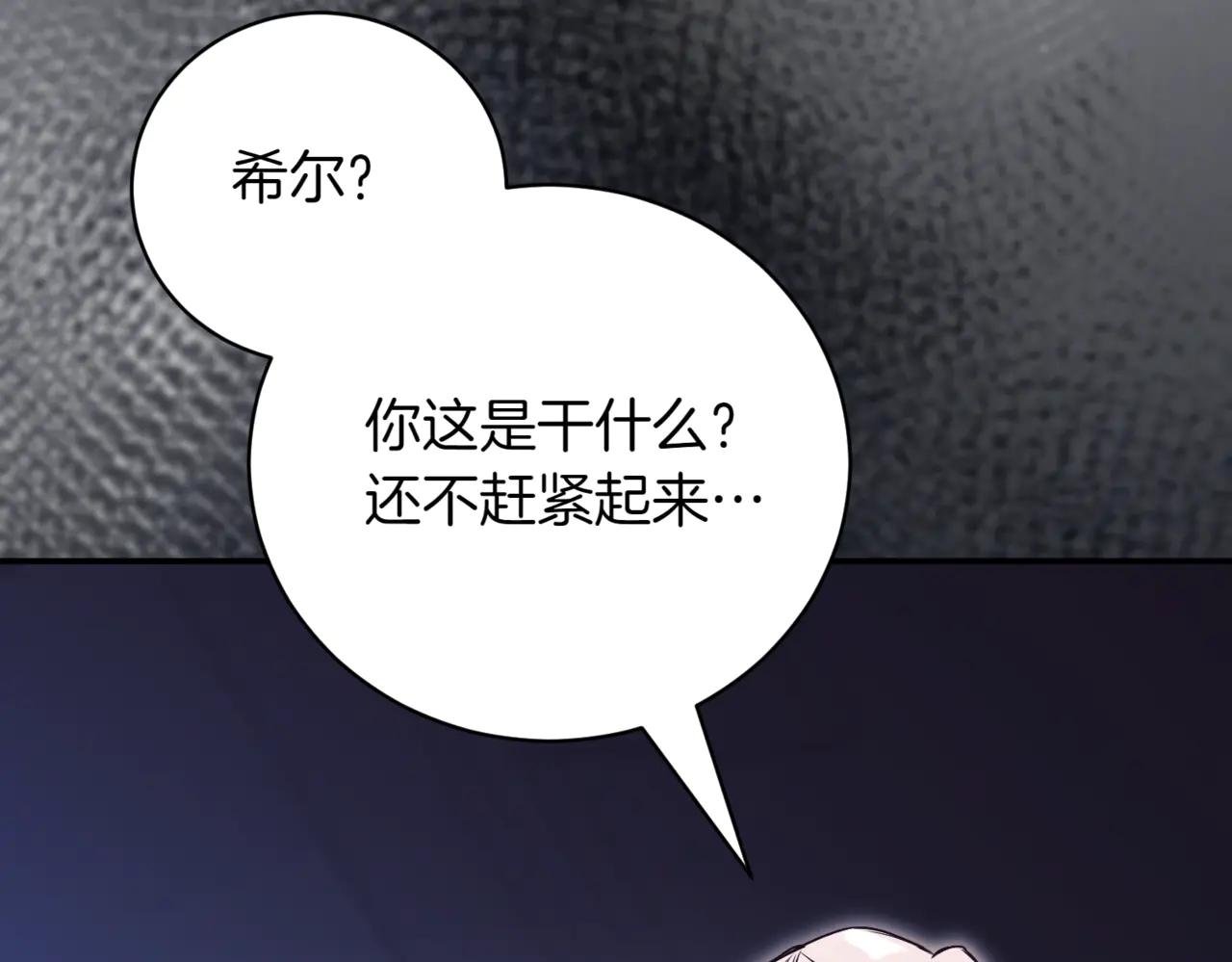 第43话 无法不原谅