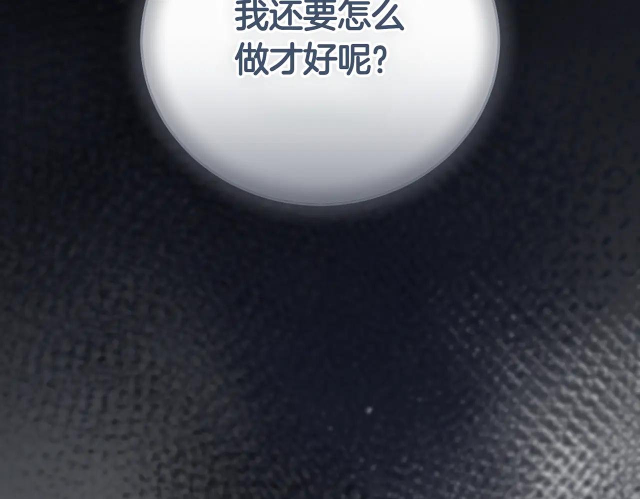 第43话 无法不原谅